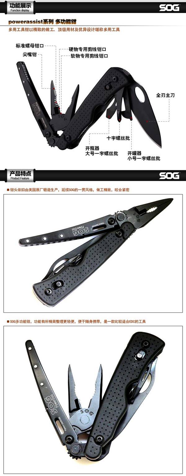 再降价：SOG 索格 PowerDuo EDC 工具钳 J0020142