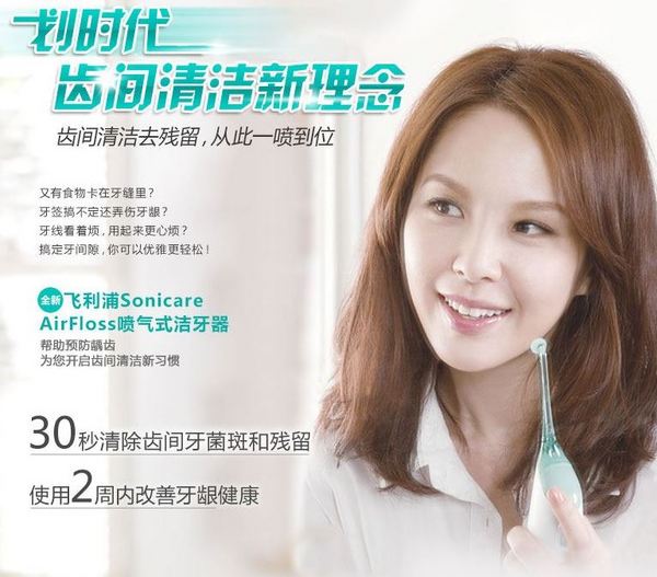 PHILIPS 飞利浦 HX8211/02 AirFloss 喷气式洁牙器(便携水牙线)