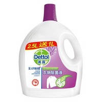 Dettol 滴露 舒缓薰衣草 衣物除菌液 3.5L