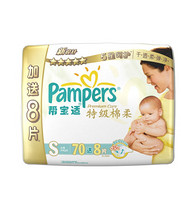 限华东：Pampers 帮宝适 特级棉柔系列纸尿裤 S78+M168