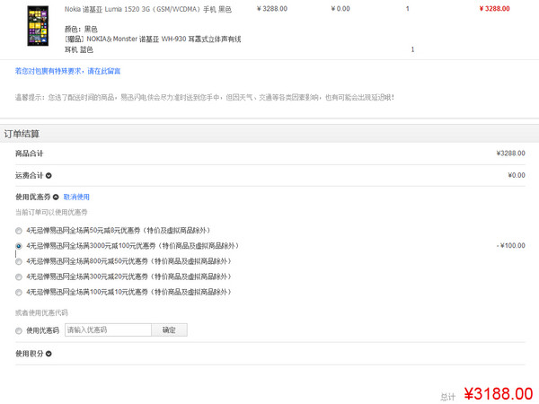 限华东:NOKIA 诺基亚 Lumia 1520 智能手机(骁龙800、2G、2000万)黑色