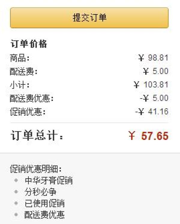 双重优惠:中华 卓效倍护牙釉健护牙膏180g*6支装 +薄荷味牙膏 100g*2