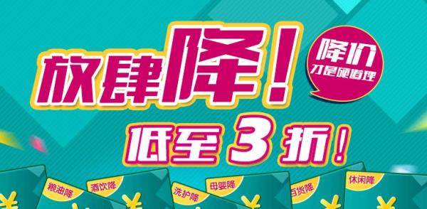 促销活动:中粮我买网 华北专场 食品母婴百货等