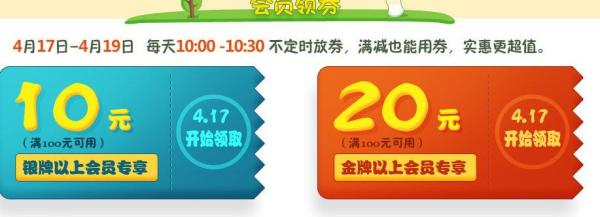 优惠券:京东 母婴自营全场