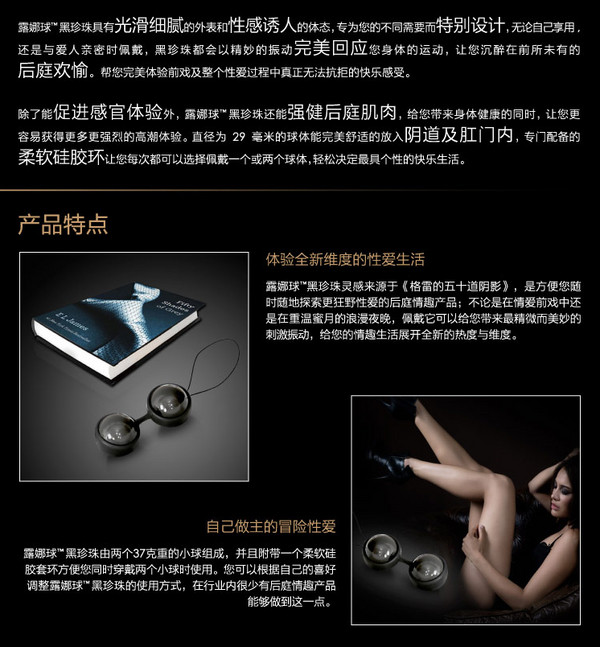 LELO Luna beads Noir 露娜球 黑珍珠局部使用版