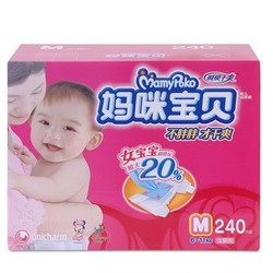 MamyPoko 妈咪宝贝 瞬吸干爽纸尿裤（女）中号 M240片