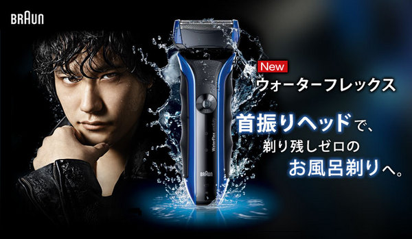 BRAUN 博朗 Water Flex WF1s 电动剃须刀