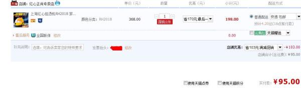 红心 RH2018 挂烫机