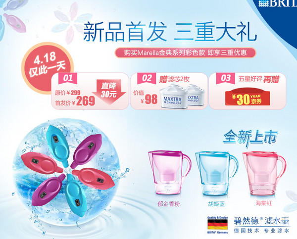 Brita 碧然德 Marella 金典系列 滤水壶2.4L+3滤芯