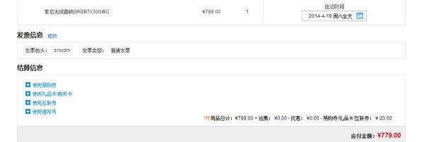 低于海淘:Sony 索尼 SRS-BTX300 便携无线音响(蓝牙、NFC、免提)黑色