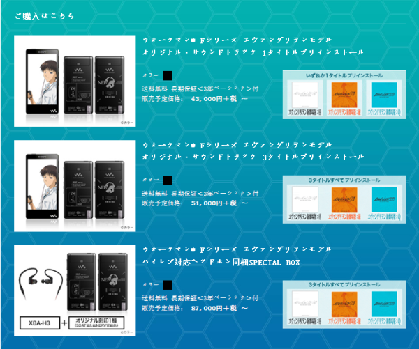 新品预告：SONY 索尼 Walkman F887 EVA 新世纪福音战士 限定版 三版本入