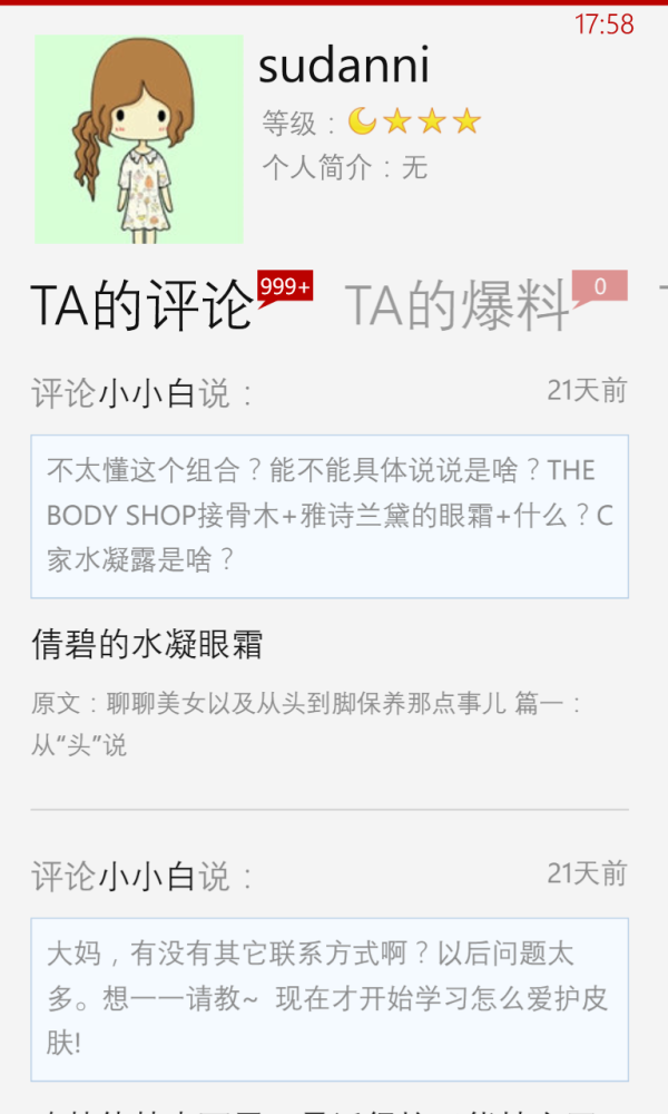 什么值得买 官方WP8移动端 v1.6版