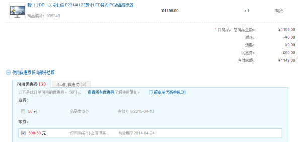 新低价：DELL 戴尔 P2314H 23英寸 显示器（IPS）