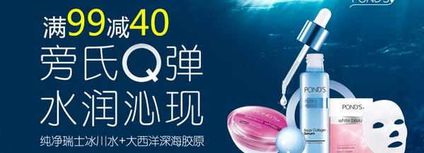 POND'S 旁氏 无瑕透白系列 纯白淡斑精华乳30ml