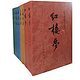 《中国古典文学读本丛书:权威定本四大名著》(人民文学版、共8册)