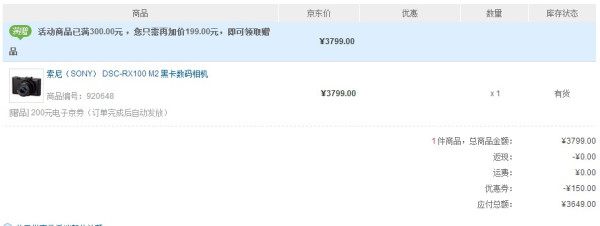 SONY 索尼 RX100 MarkII 便携数码相机
