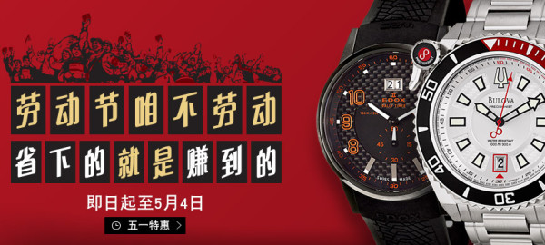 促销活动:Ashford Golden Week 五一特惠 发货至香港办事处自提