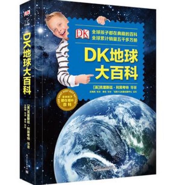 划算凑单：《DK自然发现大百科》（精华版）+《DK儿童动物大百科》+《DK地球大百科》