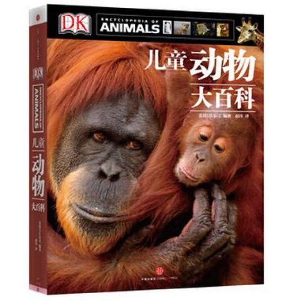 划算凑单：《DK自然发现大百科》（精华版）+《DK儿童动物大百科》+《DK地球大百科》