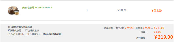 Midea 美的 MB-WFS4018 电饭煲 4L(24小时预约、自动保温)