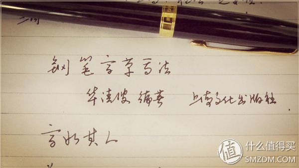 PARKER 派克 08款卓尔 磨砂黑金夹墨水笔