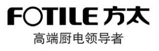 FOTILE/方太
