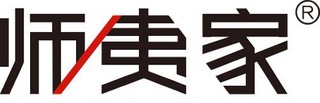 shiyijia/师夷家