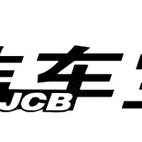 JCB/洁车宝