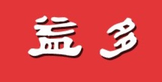 益多