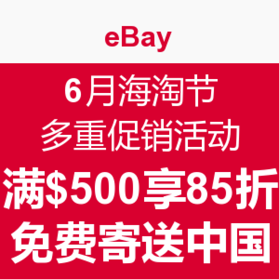 eBay 6月14日海淘节入手 iPhone 5s 小记
