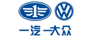 VOLKSWAGEN/一汽大众
