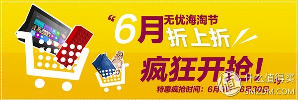 海淘券码：什么值得买 独家 ebay中国区用户专享 全场通用