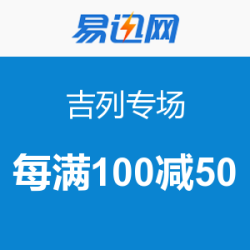 促销活动：易迅网 吉列专场