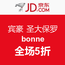 促销活动：京东 宾豪 圣大保罗 bonne 箱包