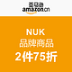 促销活动：亚马逊中国 NUK 品牌商品