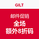 海淘券码：GILT 奢侈品折扣网  邮件促销