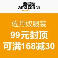 促销活动：亚马逊中国 佐丹奴服装