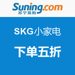 促销活动：苏宁易购 SKG小家电