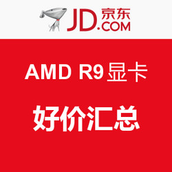 京东 AMD R9系列显卡