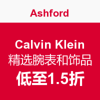 海淘活动：Ashford  Calvin Klein 精选腕表和饰品