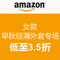 Deal of the Day：美国亚马逊  女款早秋轻薄外套专场