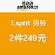  促销活动：亚马逊中国 Esprit 男装　