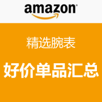 汇总贴：美国亚马逊 精选腕表