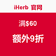  促销活动：iHerb 官网 全场商品　