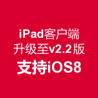 公告：什么值得买HD iPad 移动端 更新至v2.2.4版