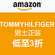 Deal of the Day：TOMMY HILFIGER 男士正装