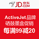  京东 ActiveJet品牌硒鼓墨盒促销　