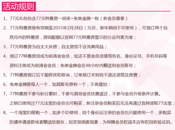 7天连锁酒店 自主大床房 电子兑换券