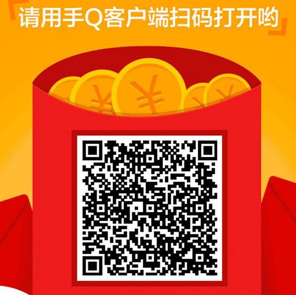 优惠券:京东 手机QQ/微信扫码
