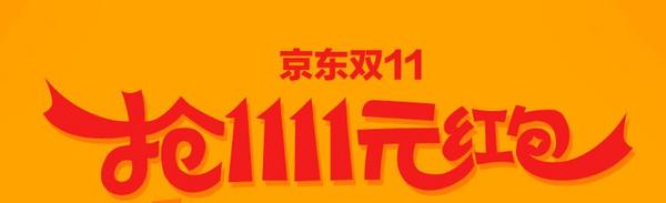 优惠券:京东 手机QQ/微信扫码